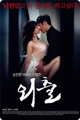 外出.Egression.2015.KR.WEB-DL.1280x720p.x264.AAC.[韩语中字]